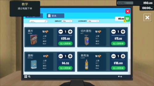 超市模拟器无限钞票无限红包图片15
