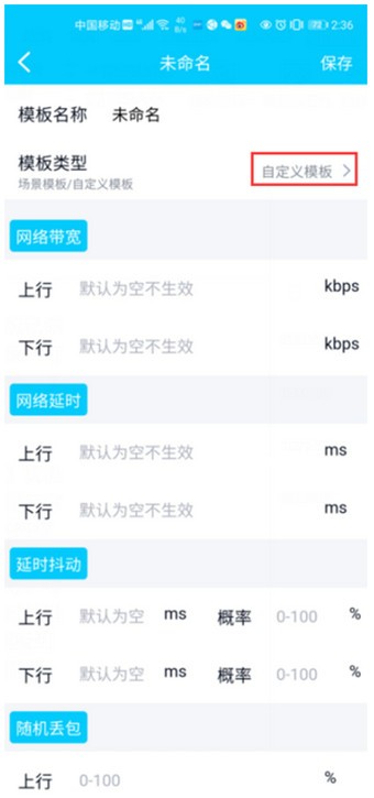 qnetv2.1.5下载新版本-qnetv2.1.5下载最新版本官方弱网参数瞬移工具