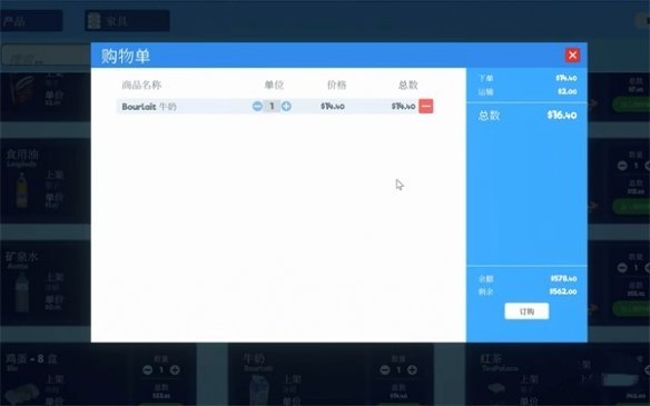 超市模拟器最新版
