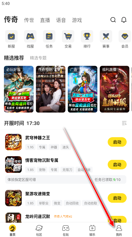 996传奇盒子ios版