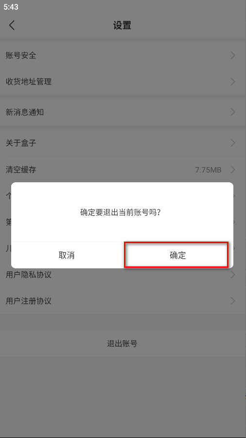 996传奇盒子ios版