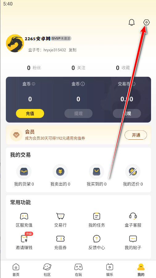 996传奇盒子ios版