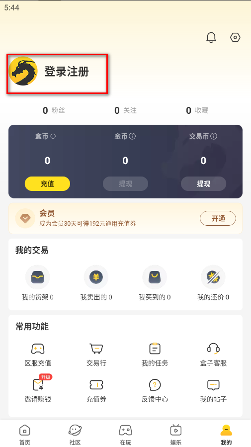 996传奇盒子ios版