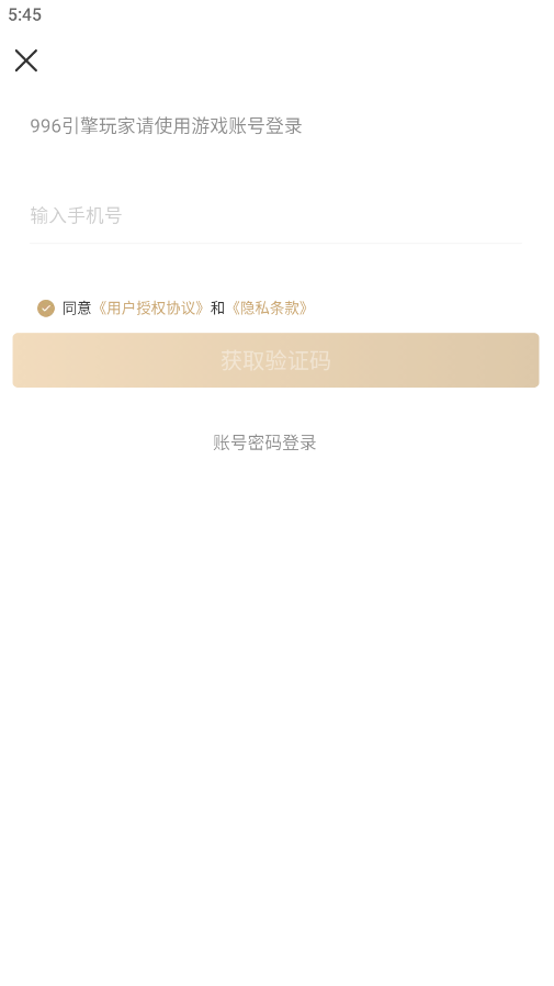 996传奇盒子ios版