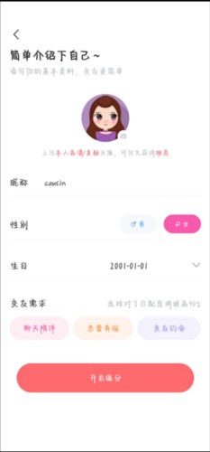 饭友app怎么玩3