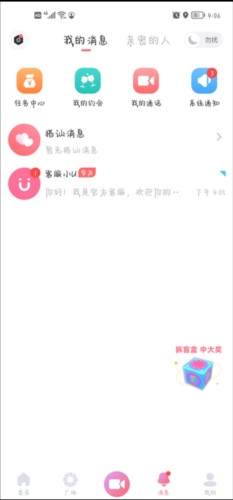 饭友app怎么玩7