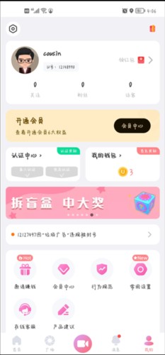 饭友app怎么玩8