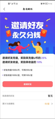 饭友app怎么玩10