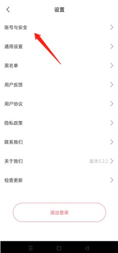 饭友怎样注销帐号2