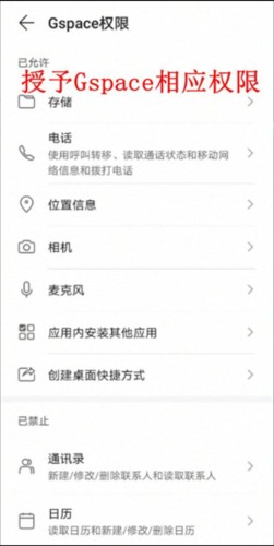 Gspace使用方法10