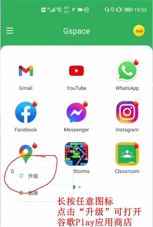 Gspace使用方法11