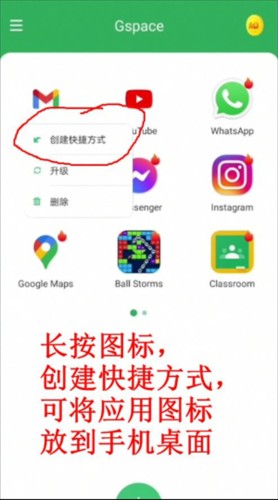 Gspace使用方法13