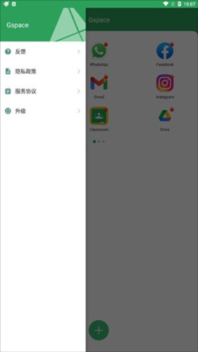 gspace华为通用版6