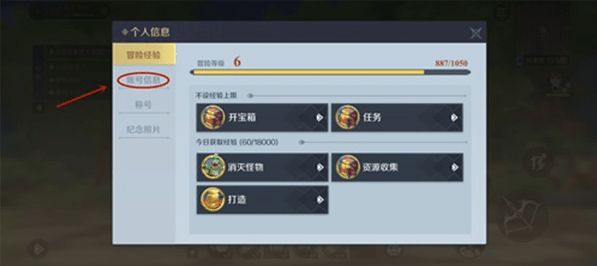 神角技巧怎么改名？