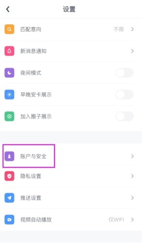 Uki怎么怎么注销账号图片2
