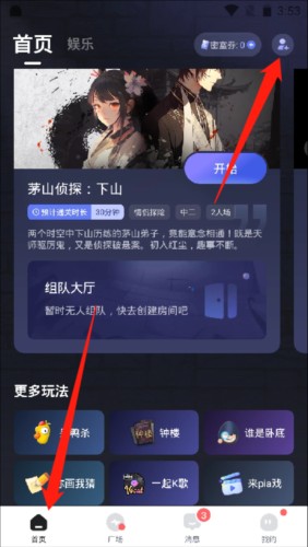 谜境app8
