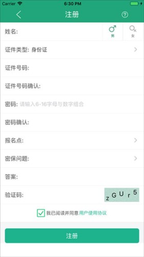 辽宁学考app3
