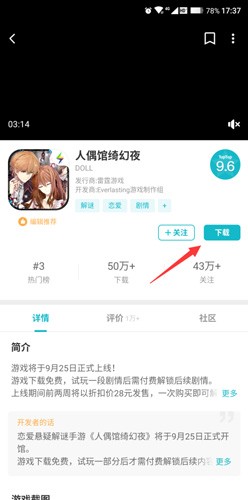 TapTap手机版怎么下载游戏2