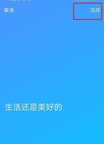 QQ随心贴怎么设置仅自己可见