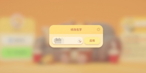 《猛兽派对》怎么改名？