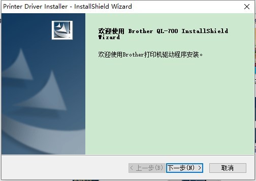 兄弟ql700打印机驱动