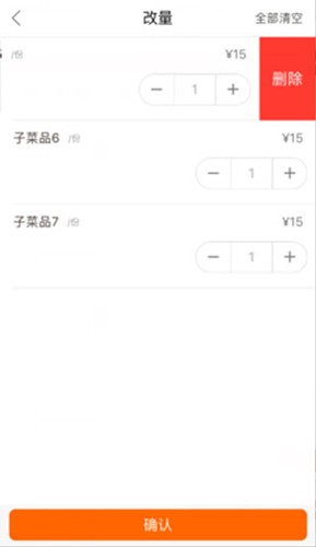 点菜宝2.0落单怎么变成保存3