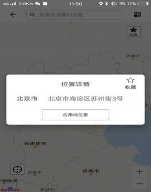 比翼多开app4