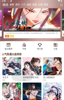 喵趣漫画最新版