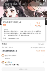 喵趣漫画最新版