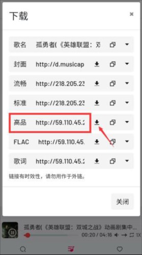 MyFreeMP3中文版10