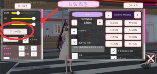 樱花校园模拟器新手攻略2