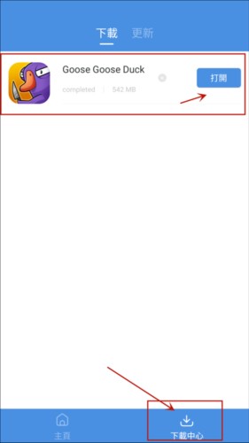 Gamestoday使用方法5