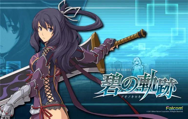 英雄传说碧之轨迹整合版