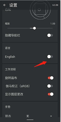 painter怎么设置中文3