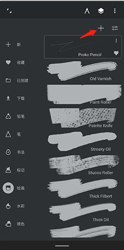 painter如何制作笔刷2