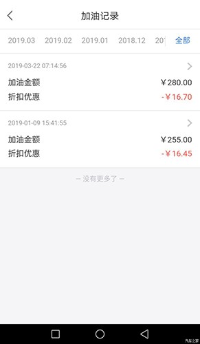 平安好车主app17