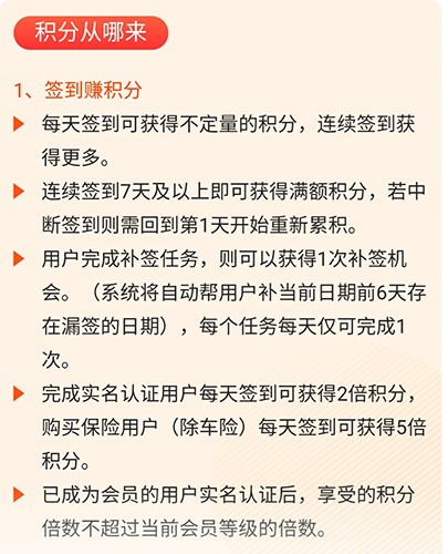 平安好车主app20