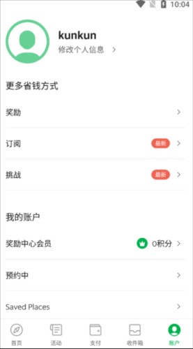 grab2023官方版使用教程2