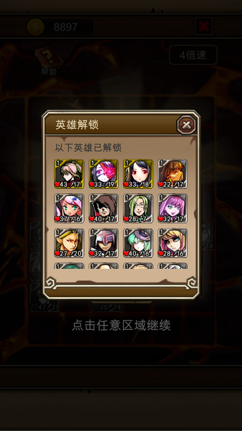地下城清理者