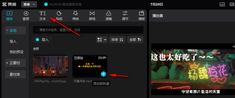 剪映老版本