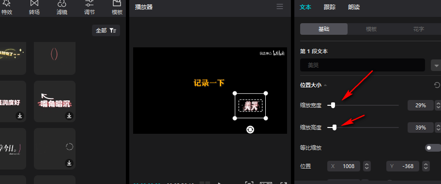 剪映老版本