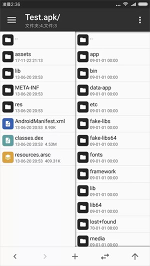 MT管理器破解版使用方法1