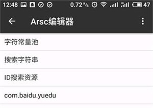 MT管理器破解版使用方法5