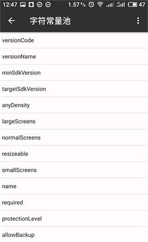 MT管理器破解版使用方法6