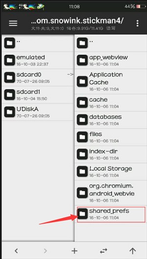 MT管理器破解版软件特色4