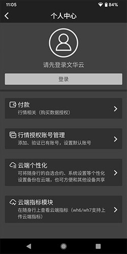 随身行app15
