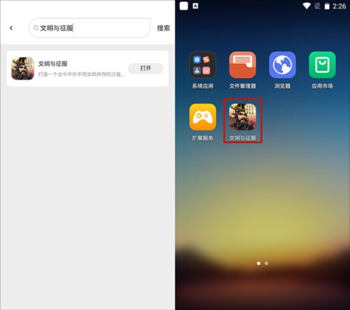 雷电模拟器手机版6