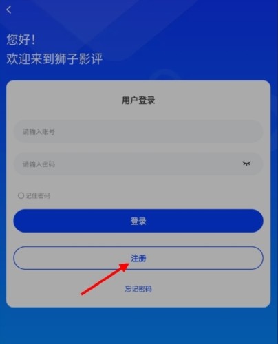 狮子影视官方版