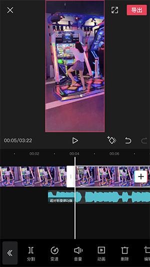 剪映官方手机版安卓版