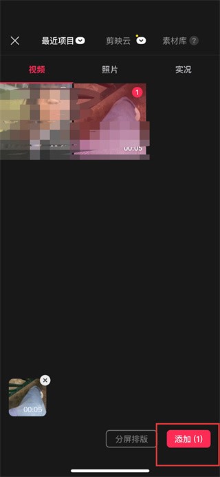 剪映下载官方软件